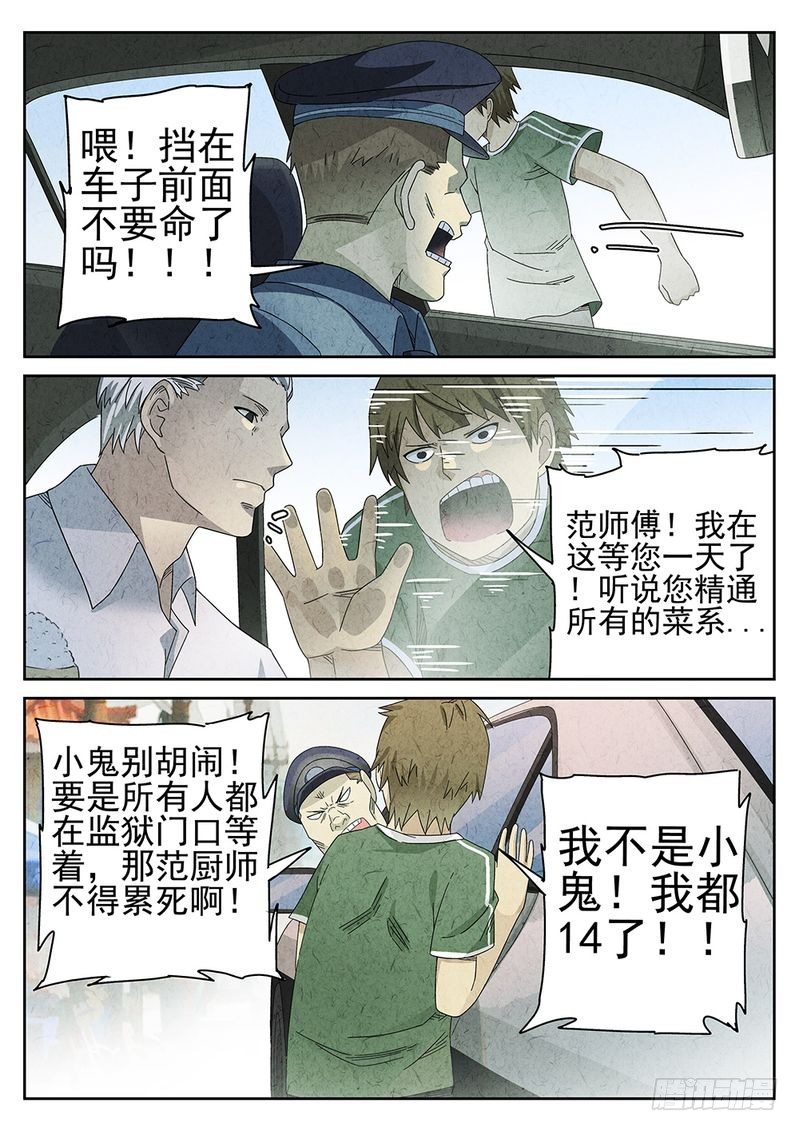 第33话3