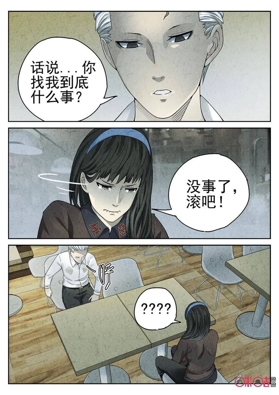 第75话14