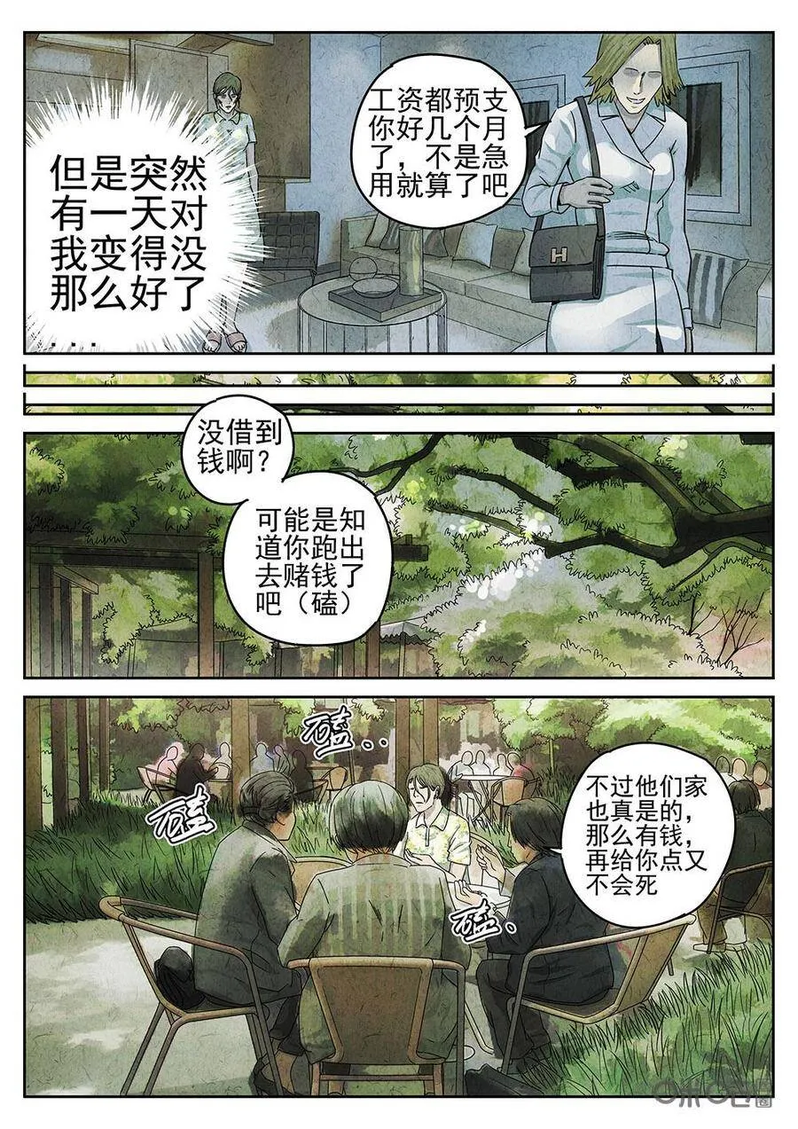 第96话：彩虹千层蛋糕4