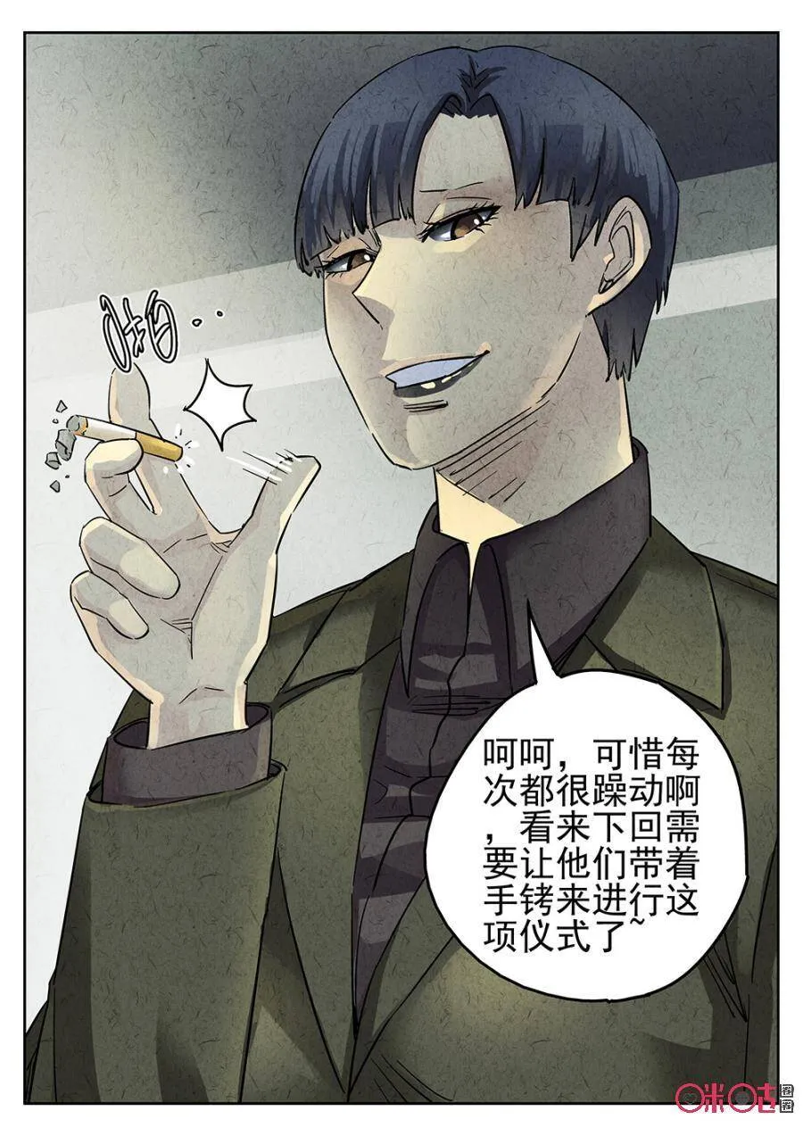第154话7