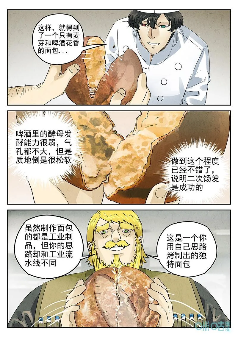 第377话：焦糖苹果（九）21