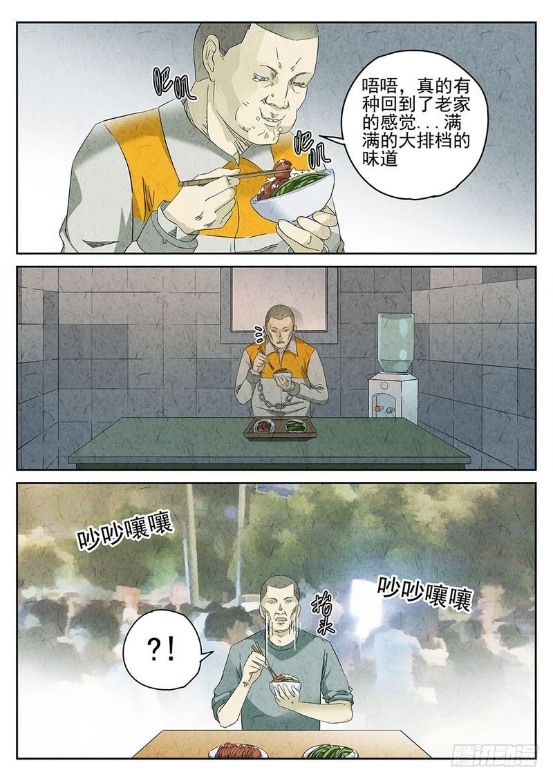第16话8