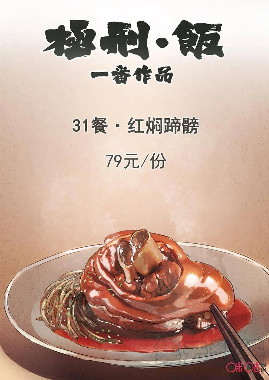 第135话：开水白菜14