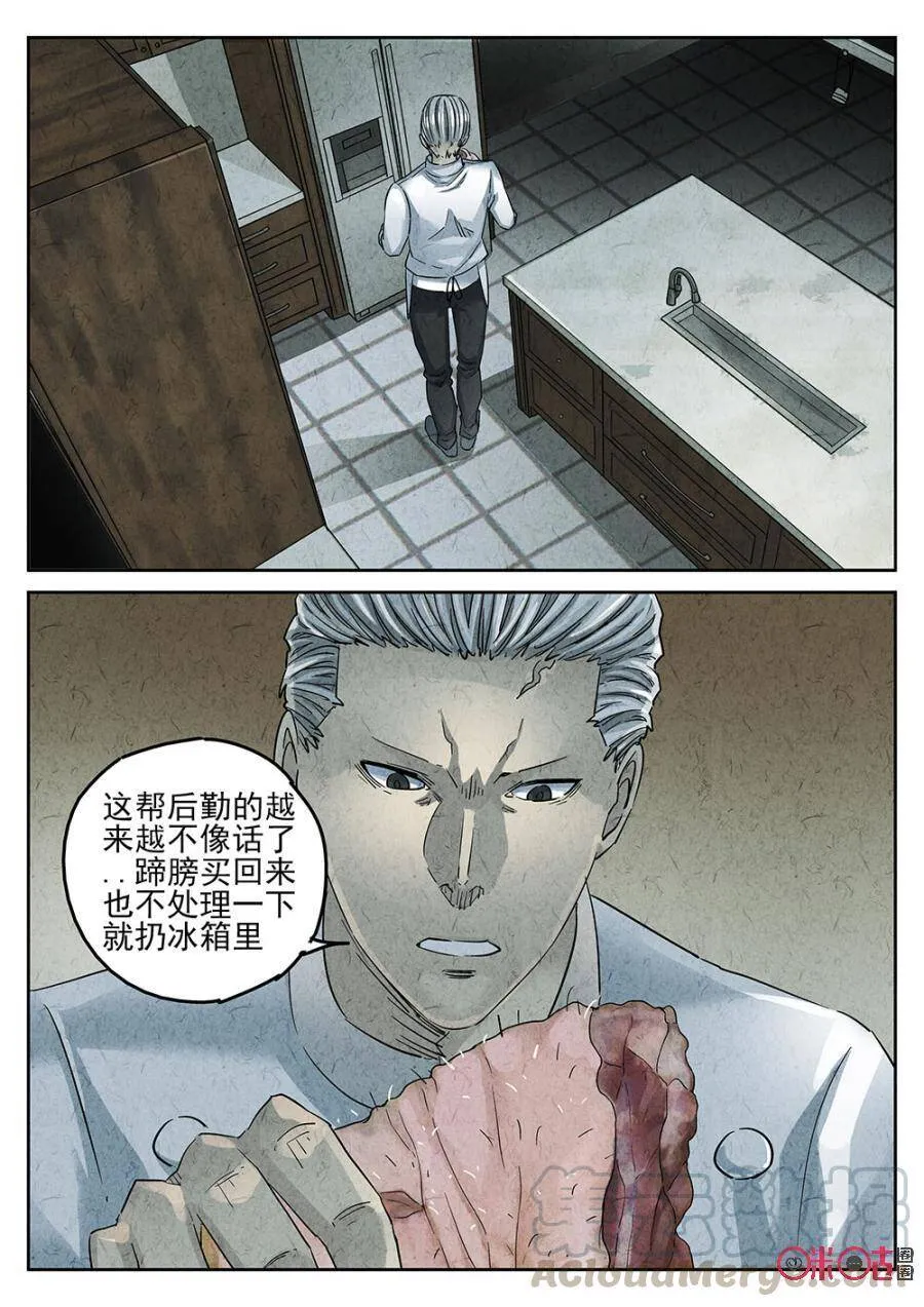 第140话2