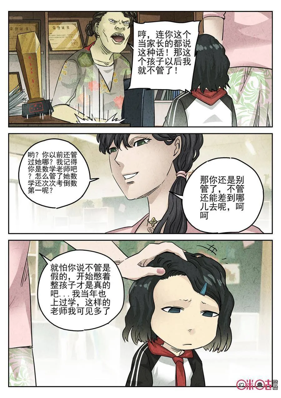 第157话5