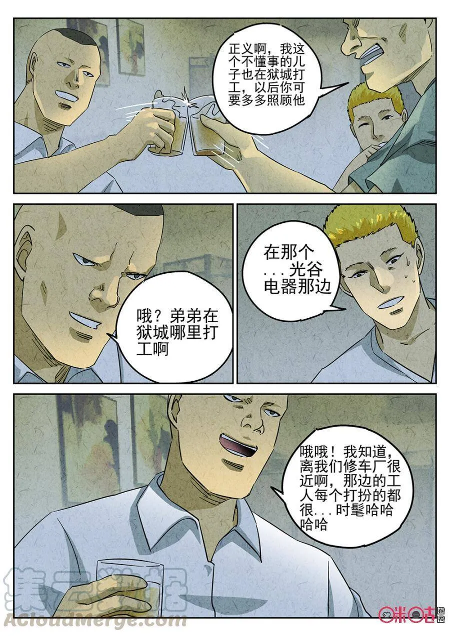 第191话12
