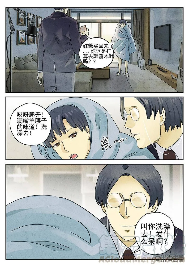 第342话：蛤蜊鲈鱼煲（一）2
