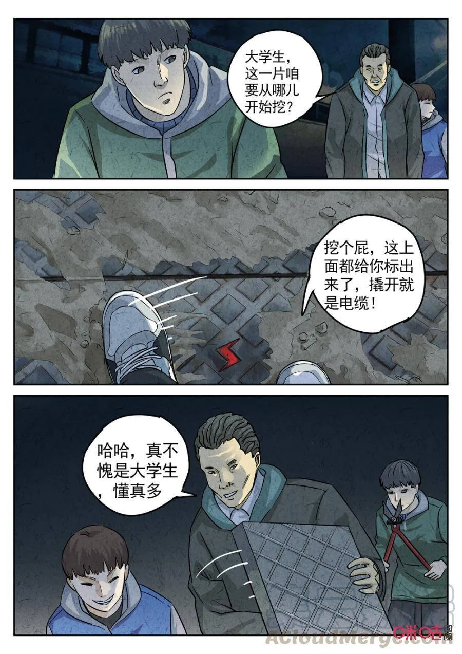 第233话：炖河豚鱼鳍酒515