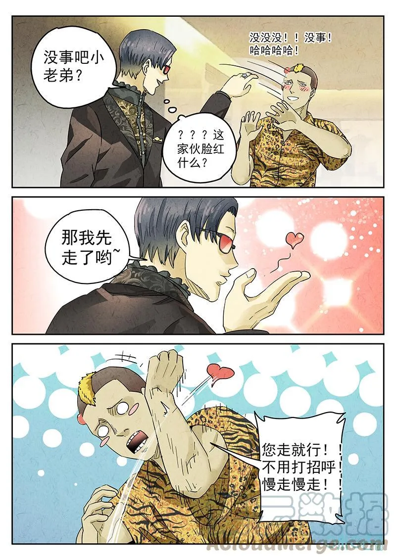第355话：手信蒙布朗卷（三）20