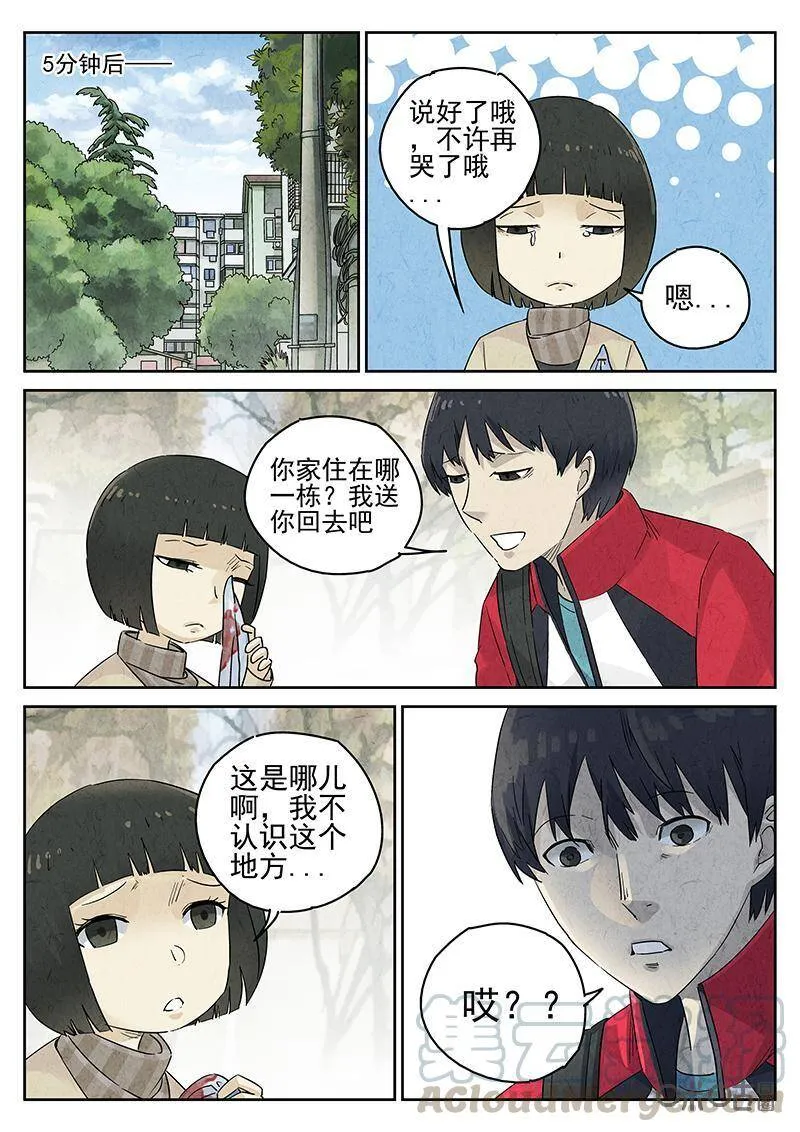 第323话：舒芙蕾（一）12