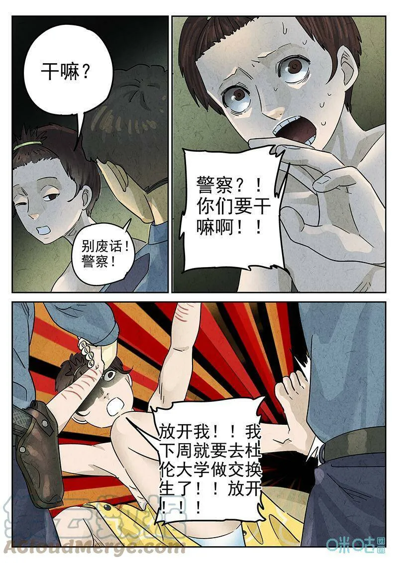 第349话：虫合蜊鲈鱼煲（八）6