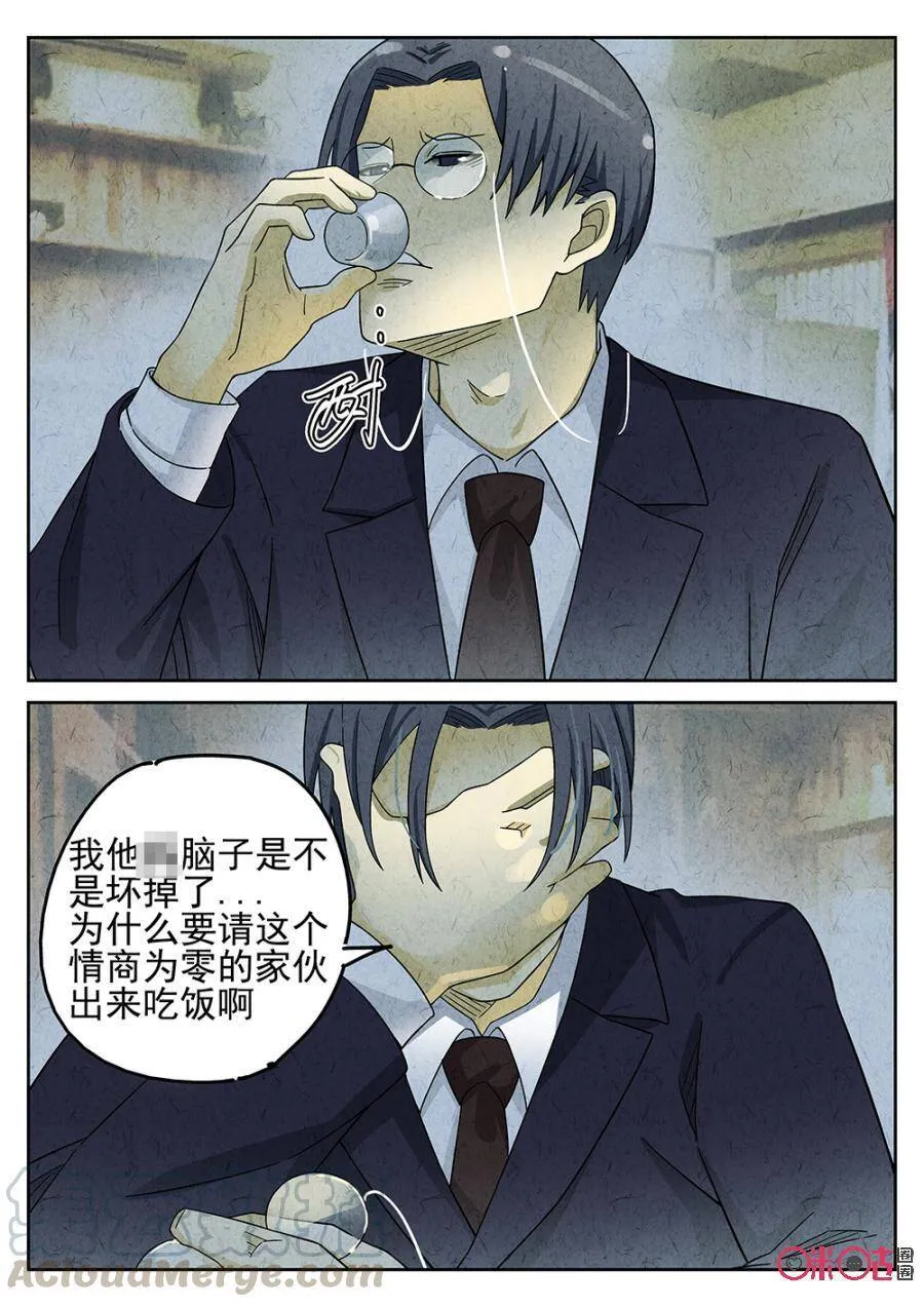 第83话6