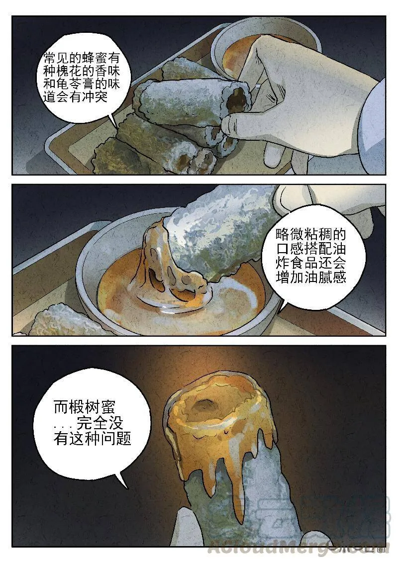 第201话4
