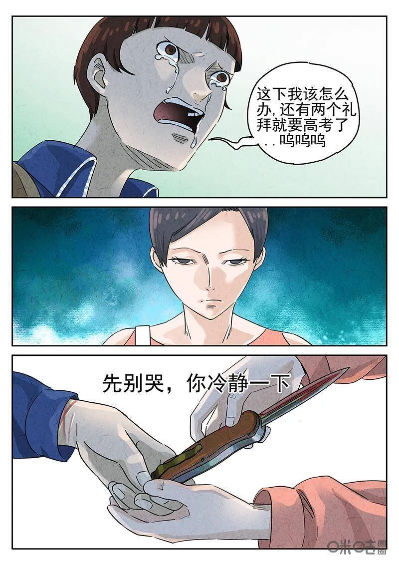 第342话：蛤蜊鲈鱼煲（一）15