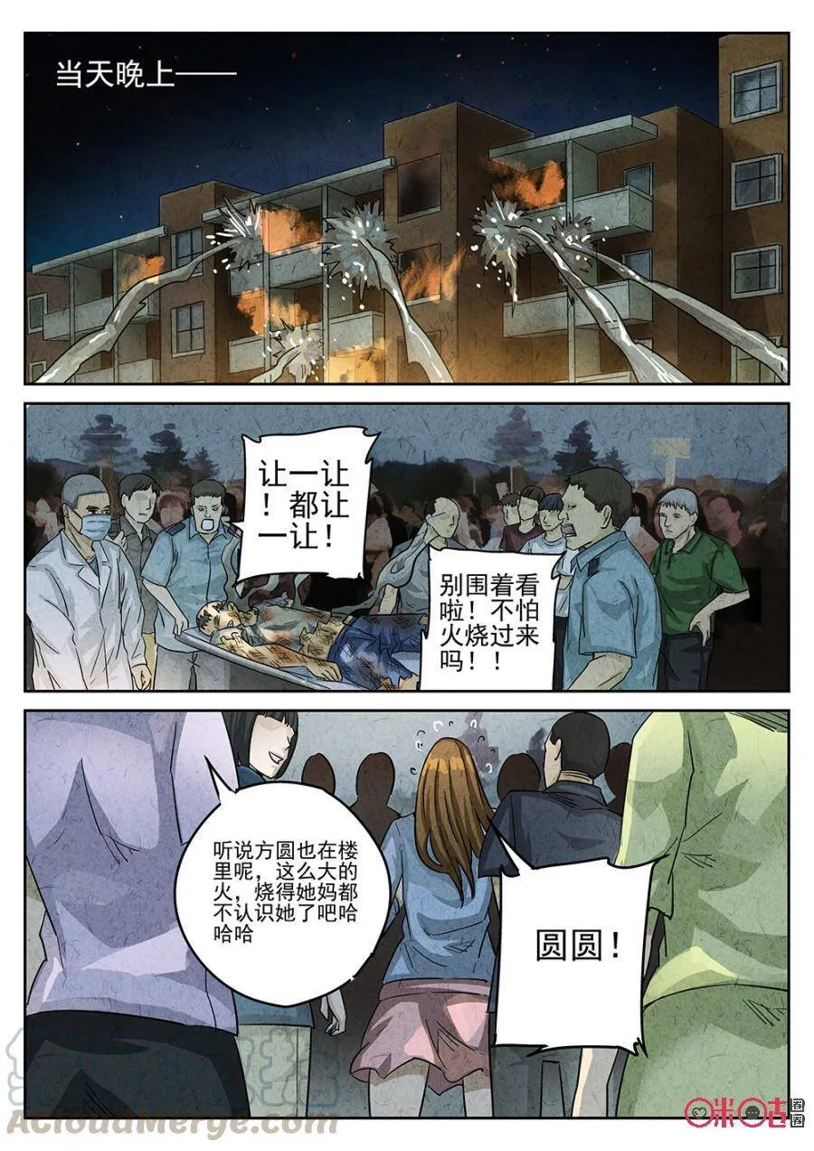 第153话8
