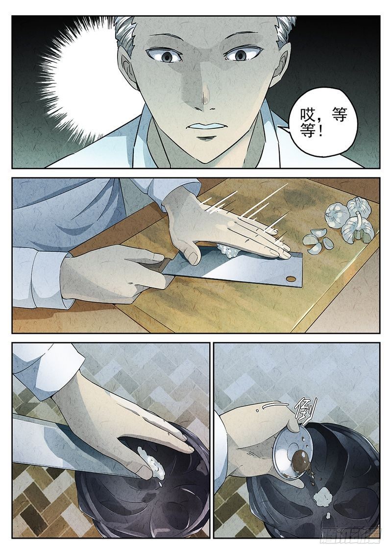 第03话9