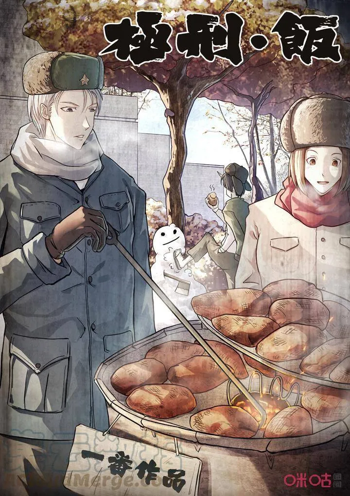 第270话：三杯九孔鲍（十）19