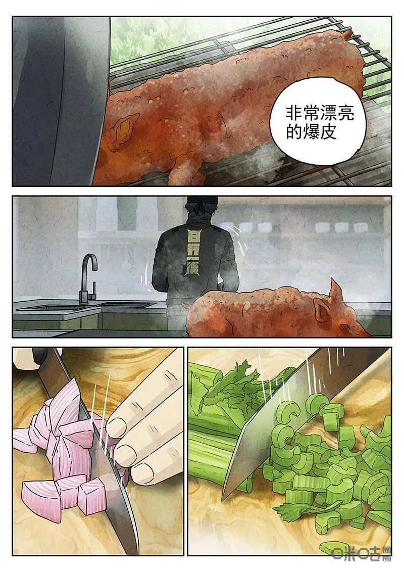 第320话：百合乳猪（十二）8