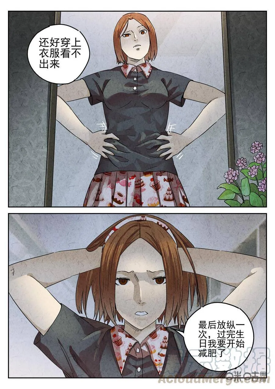 第245话：樱花羊羹22