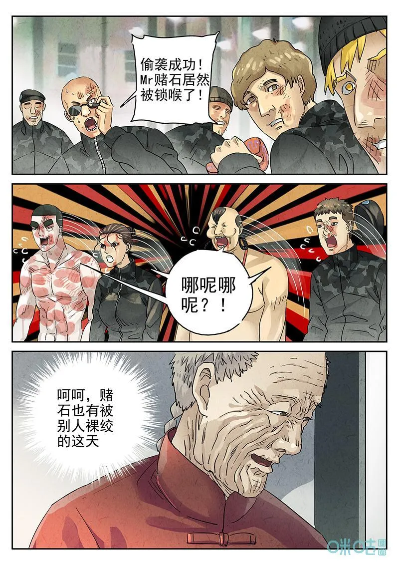 第374话：焦糖苹果（七）11