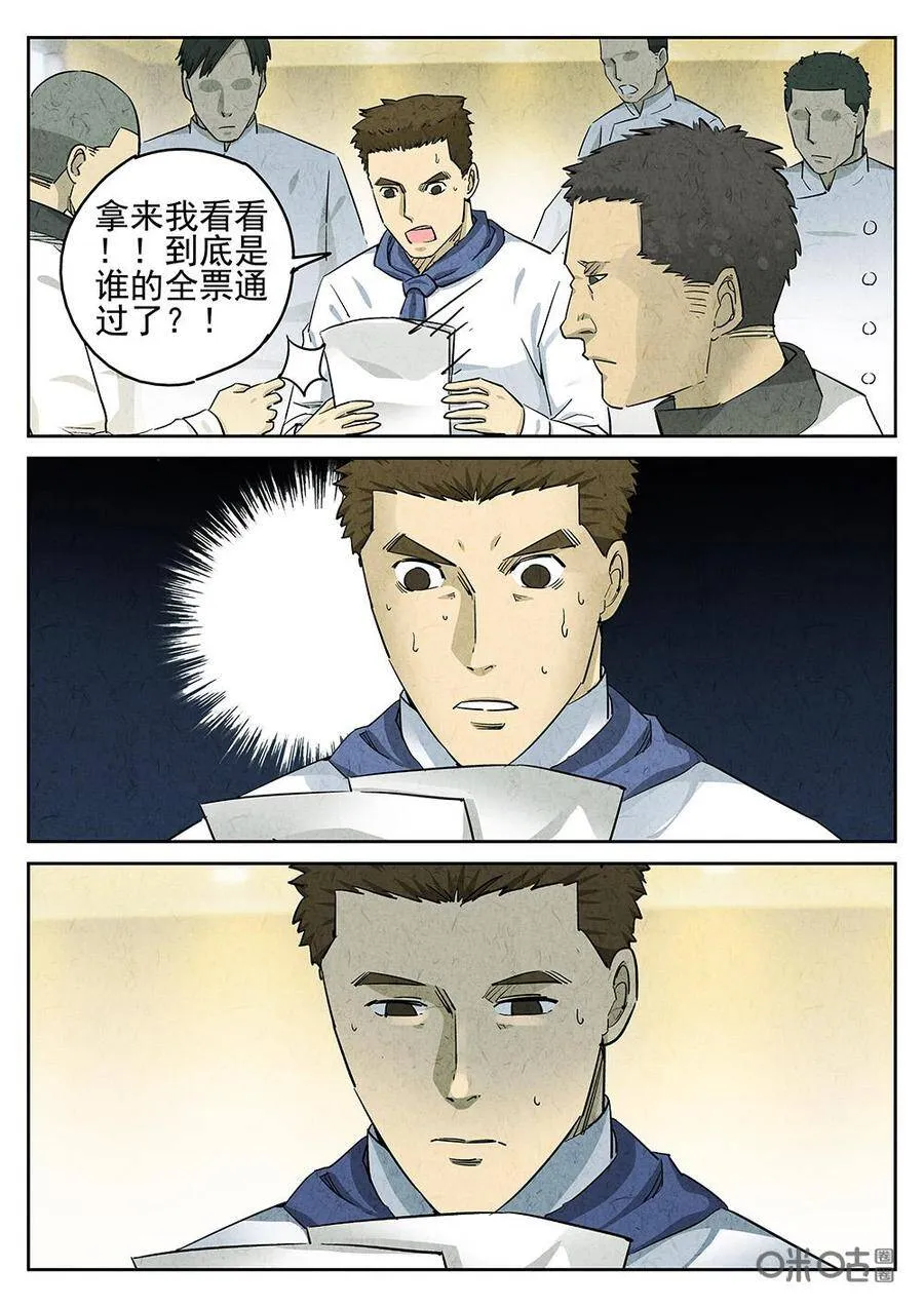 第102话：拔丝苦瓜17