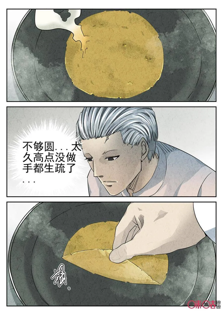 第95话10