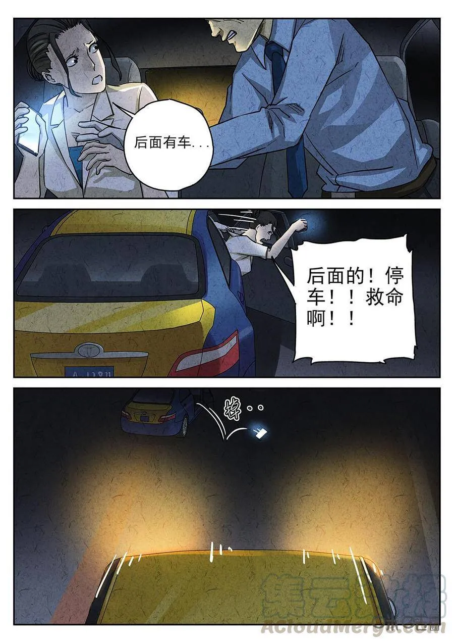 第177话：酸汤水饺6