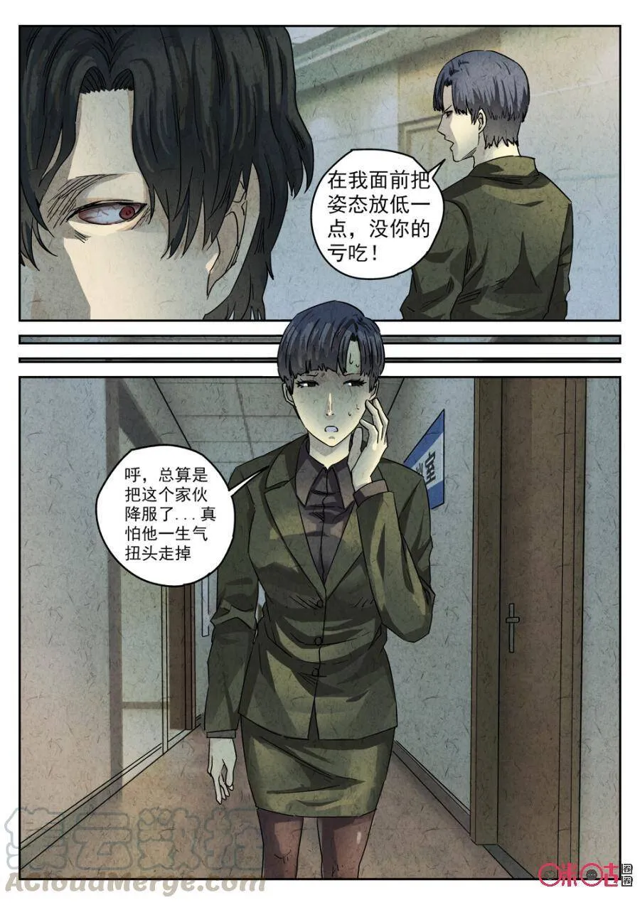 第216话：陶锅甲鱼88