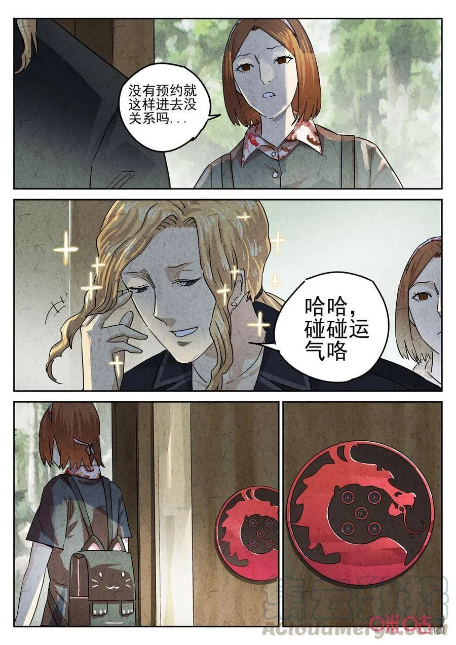 第246话：樱花羊羹36