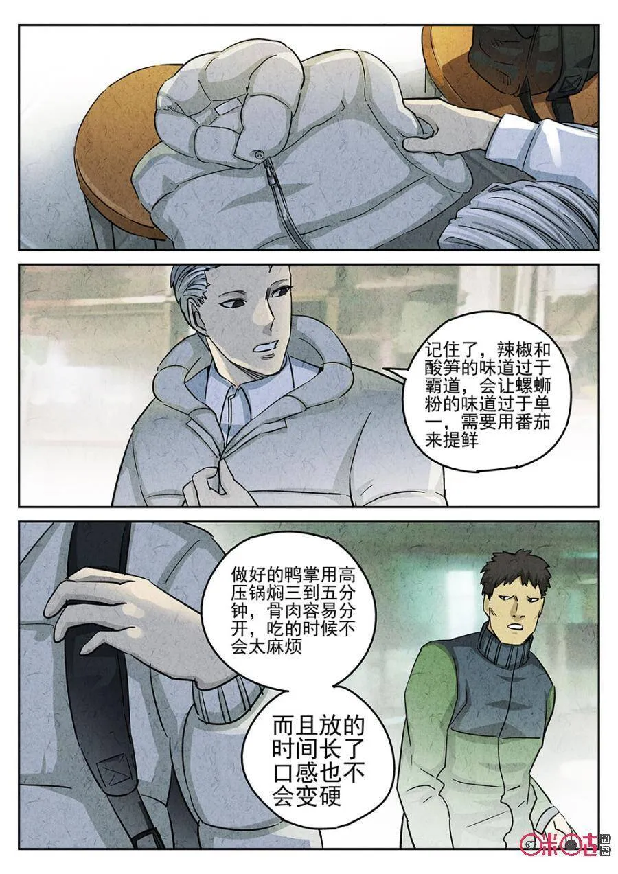第168话9