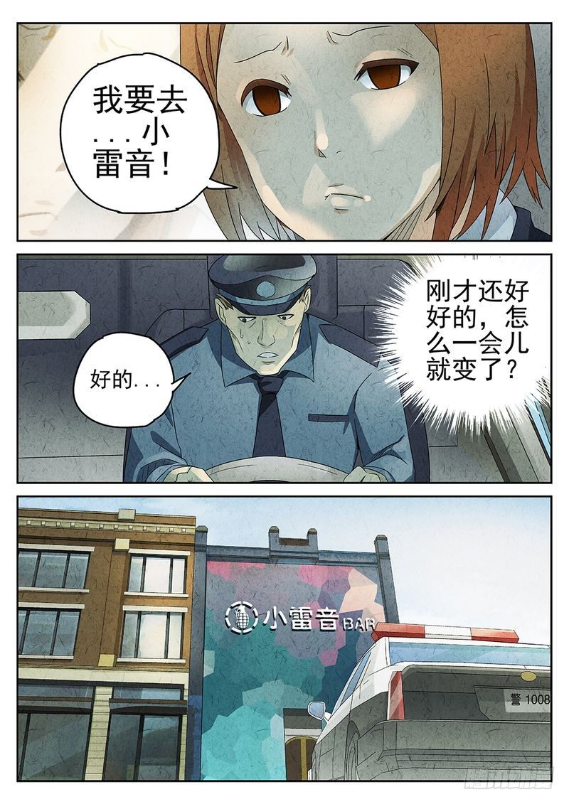 第49话4
