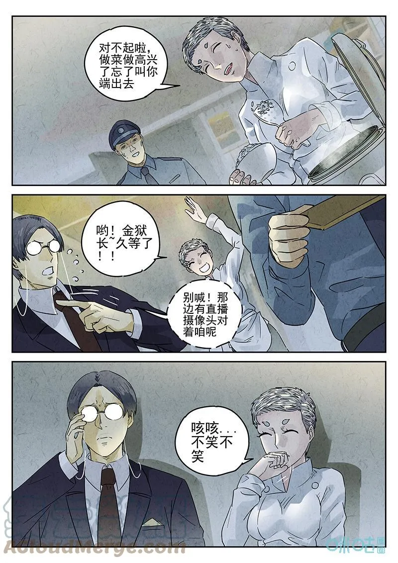 第362话：黄桃咕咾肉（五）22