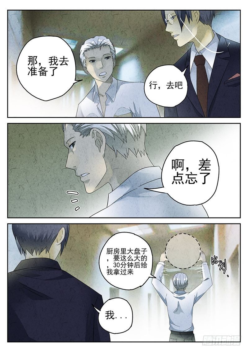 第17话10