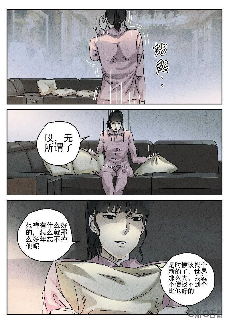 第208话5