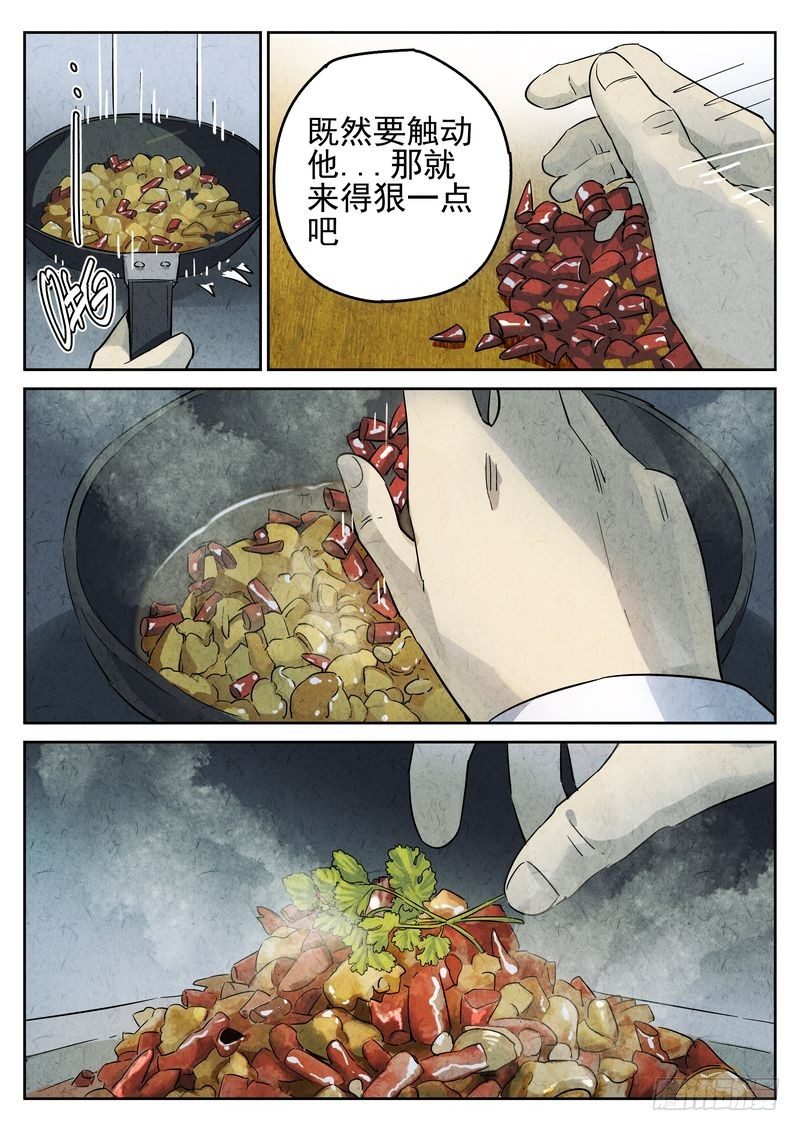 第09话11