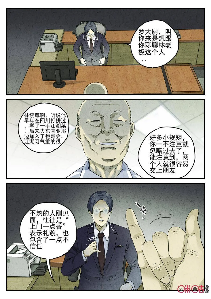 第129话22