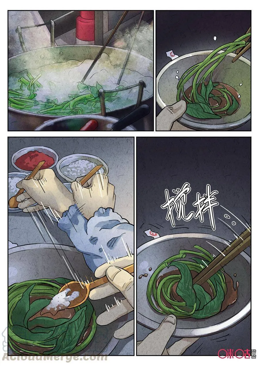 第160话6