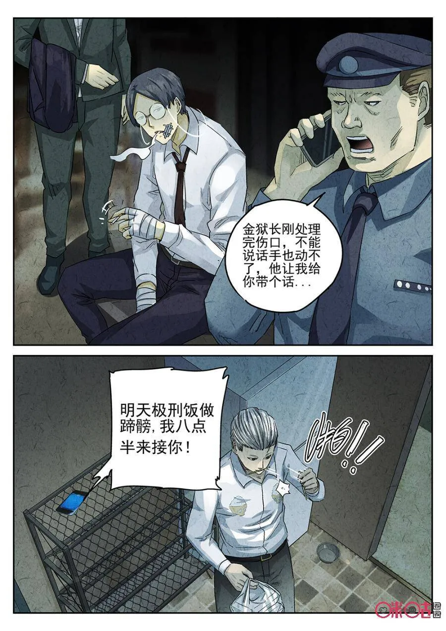 第137话7