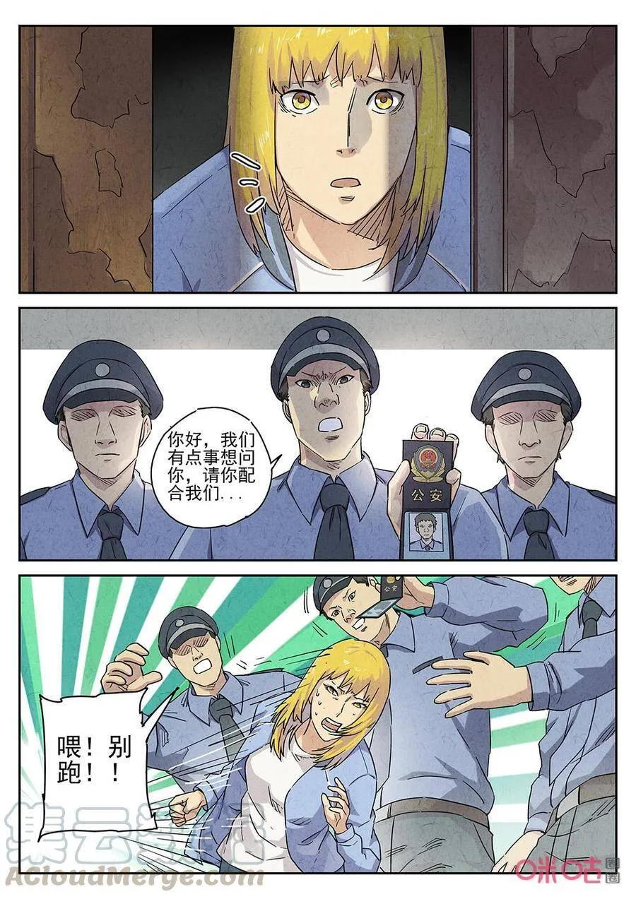 第263话：三杯九孔鲍32
