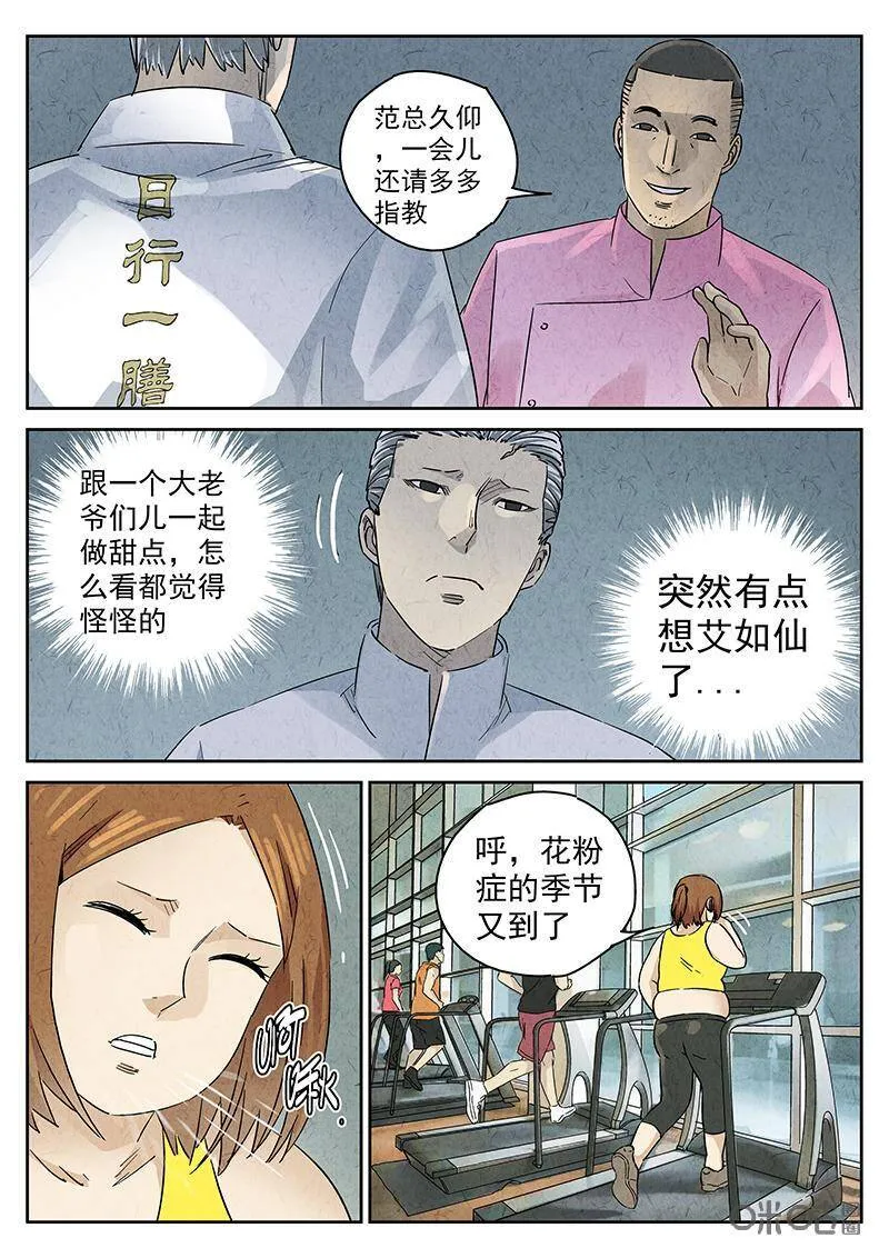 第335话：果子干（二）13