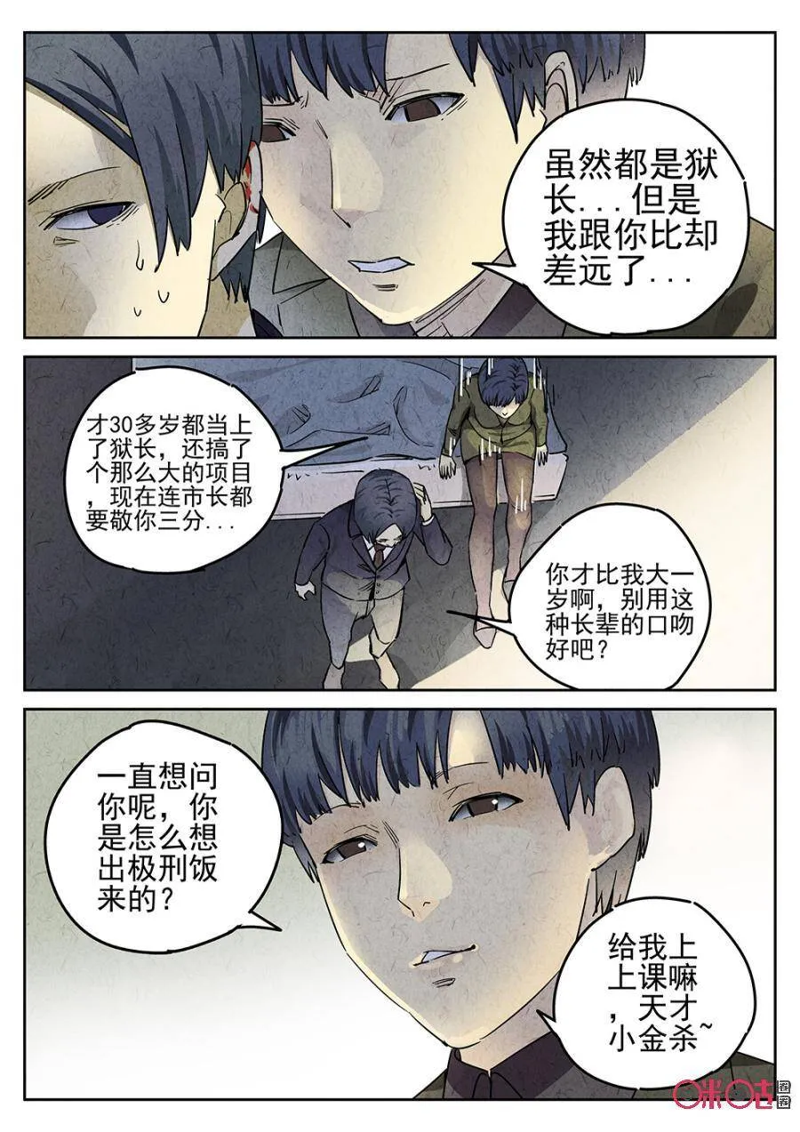 第110话3