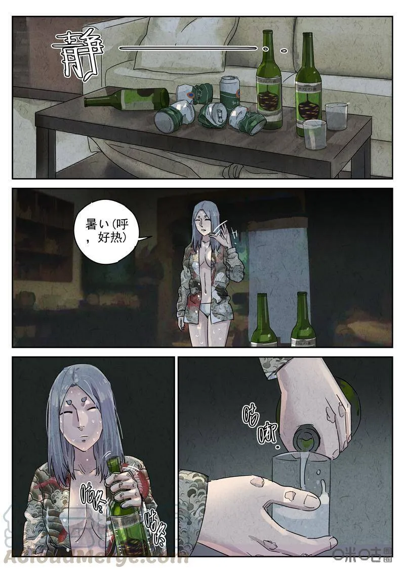 第292话：回锅肉与木阴之鱼（六）6