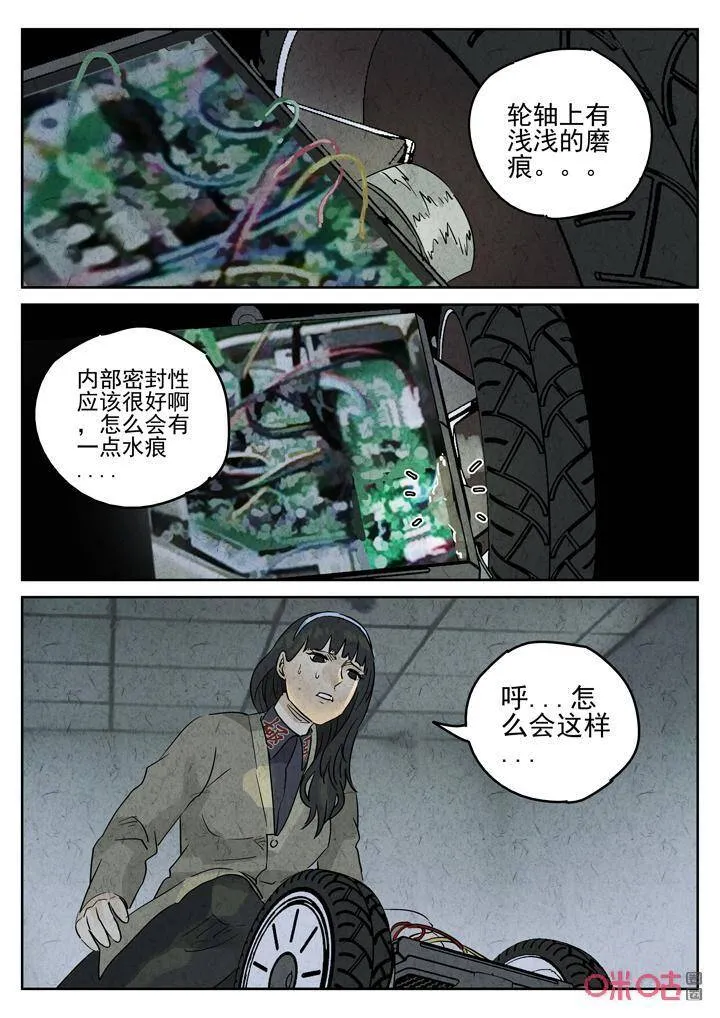 第270话：三杯九孔鲍（十）4