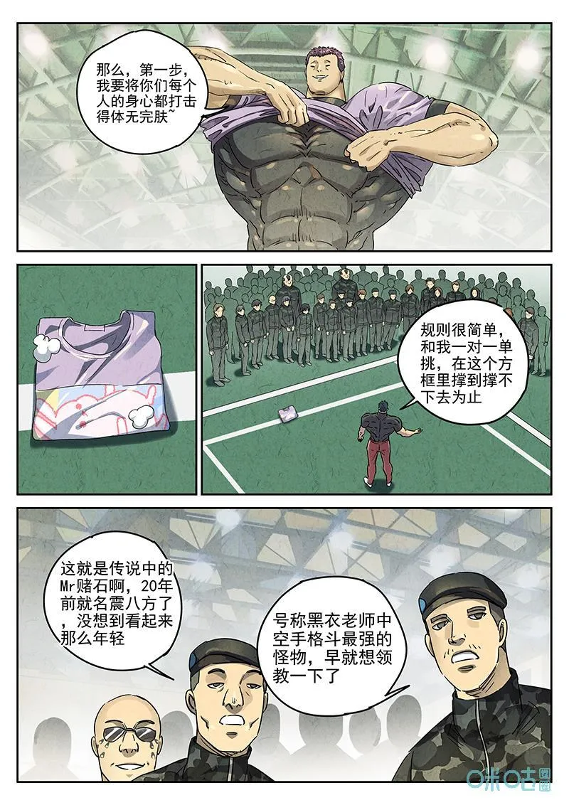 第371话：焦糖苹果（四）5