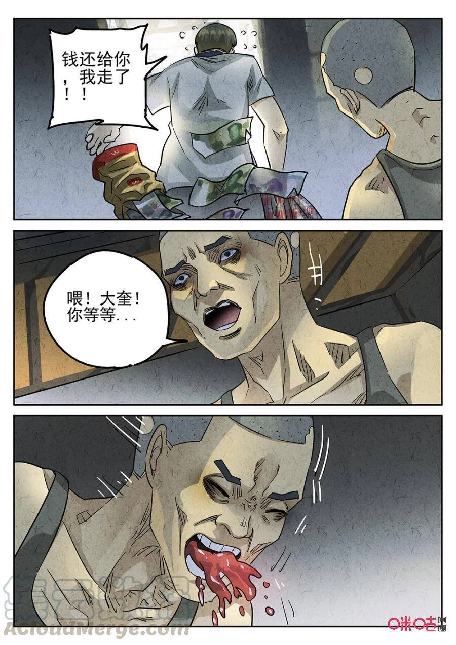 第171话：1719