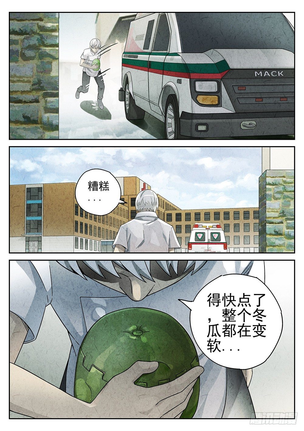 第66话3