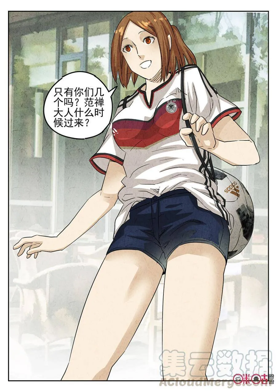第147话：世界杯番外9