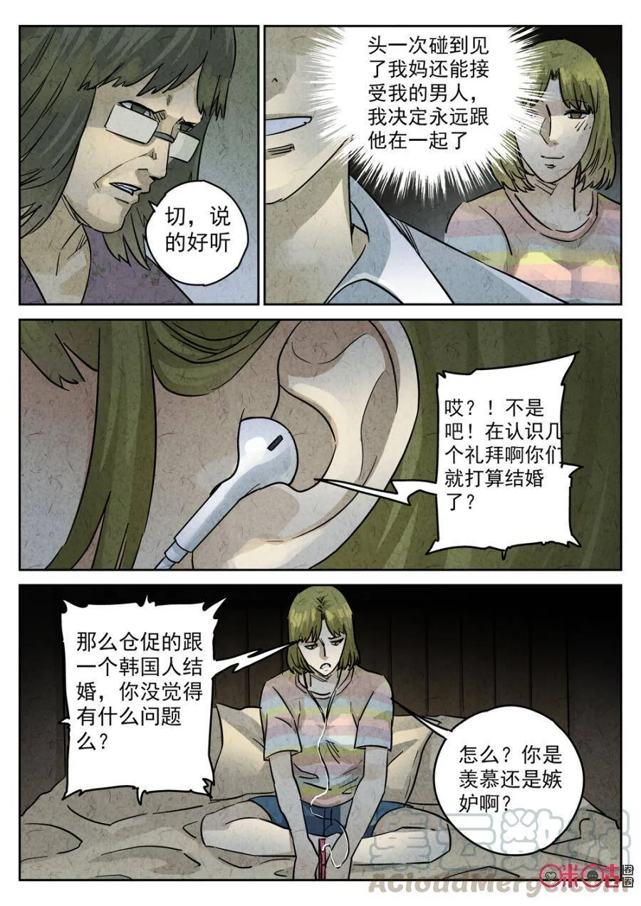 第219话：陶锅甲鱼119