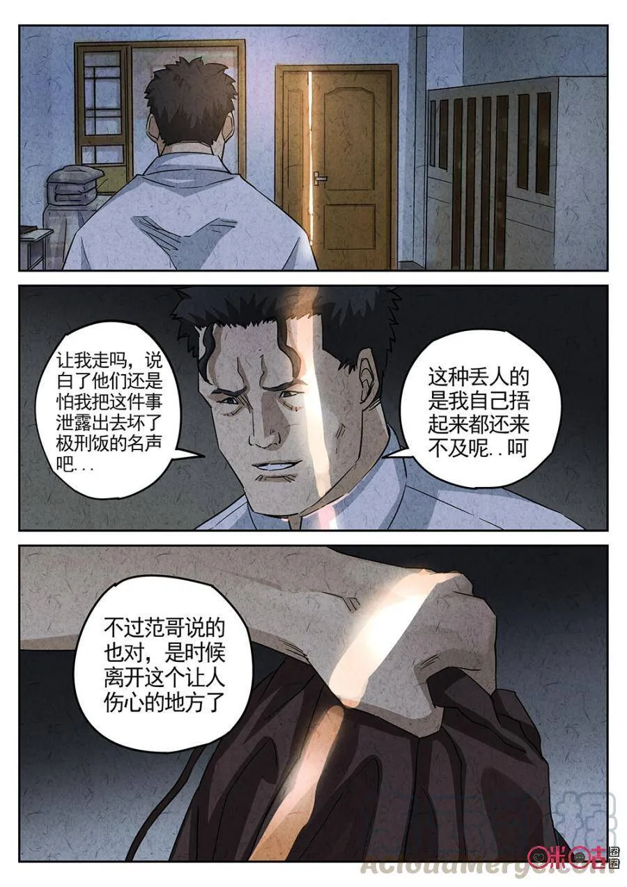 第180话8