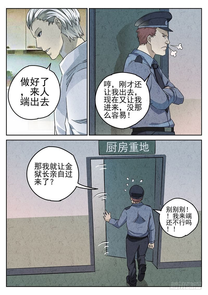 第11话14